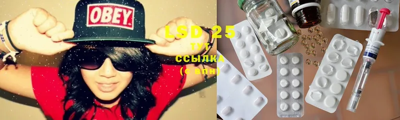 LSD-25 экстази кислота  закладки  мега маркетплейс  Сибай 